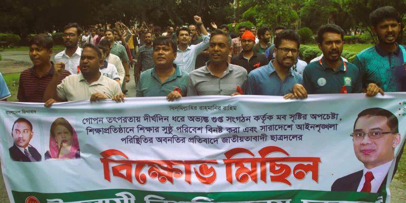 আইনশৃঙ্খলা পরিস্থিতির অবনতির প্রতিবাদে ইবি ছাত্রদলের বিক্ষোভ